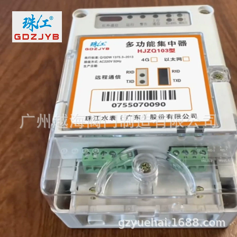 Гуандун Чжуцзян счетчик воды многофункциональный концентратор HJZQ103 промышленный коллектор удаленный счетчик копирование данных прямой считывание