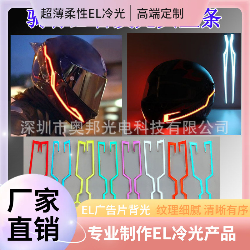 Motuoche Motorcycle Helmet Reflective Strip LED Cold Light Strip EL Night Light (Auto Parts and Accessories) - battery-type