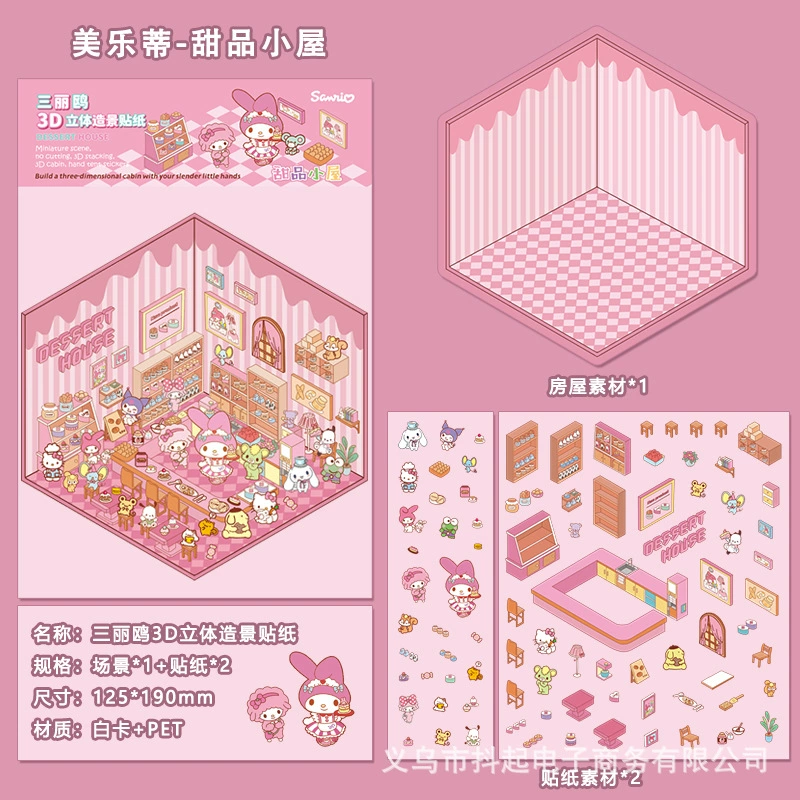 Набор 3D-наклеек (Sanrio) мини-сценки, Hello Kitty и друзья, многоразмерные 12.5×19 / 12×17.8 см