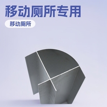 净化铝型材移动厕所铝型材50外圆柱门料U槽洁净彩钢板铝材配件