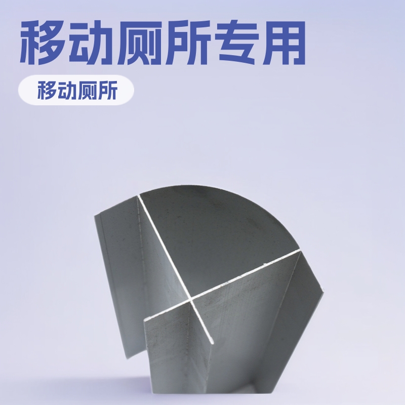 净化铝型材移动厕所铝型材50外圆柱门料U槽洁净彩钢板铝材配件