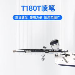 批發便攜式美術上色噴塗工具美甲化妝紋身模型噴槍T180T彩繪噴筆