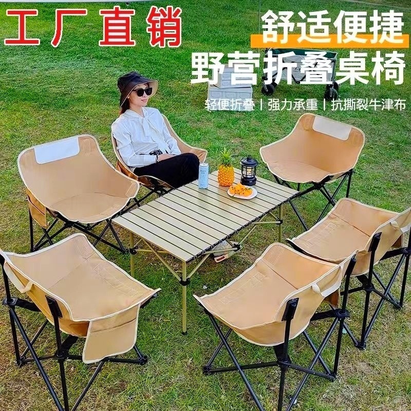 Mesas plegables al aire libre gruesas mesas y sillas de luna para acampar mesas y sillas de bocetos para sillas de pesca fábrica