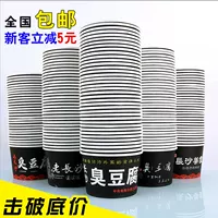 В наличии Поставка Одноразовая Old Changsha Big Brand Вонючий бумажный шар с тофу Упаковочная коробка на вынос Бумажный шар для закусок