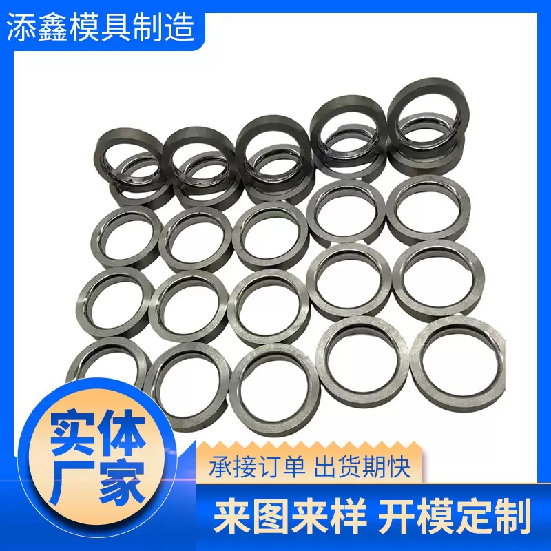 现货供应 硬质合金拉伸 拔管模具  冷挤压模具拉丝模具
