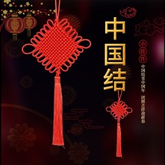 中國結小掛件客廳玄關喬遷結婚掛牆裝飾入戶門平安結商場店鋪掛飾