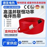 XPI3防爆电伴热带工业阻燃聚合物绝缘伴热线厂家供应