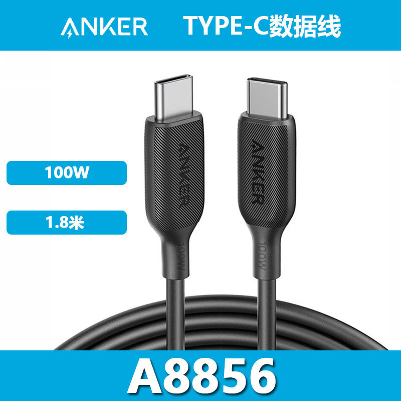 Anker Anker Dual type-c Data Cable 100W5A for Huawei Xiaomi oppo Apple 15 A8856 Anker Anker Dual type-c Data Cable 100W5A for Huawei Xiaomi oppo Apple 15 A8856