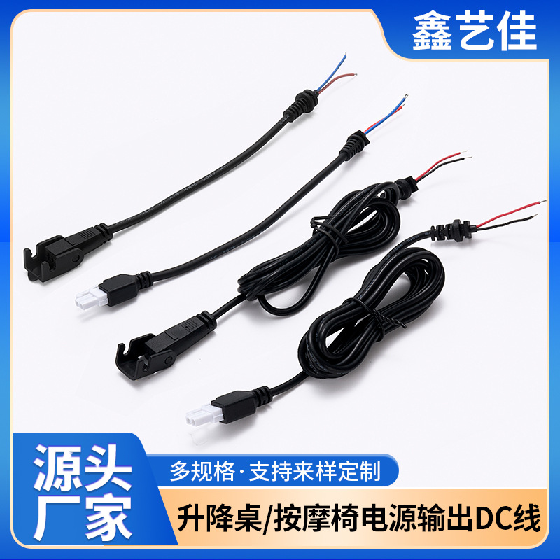 纯铜DC电源线01母头5557头电源线公母插头电源线升降桌按摩椅dc线