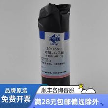 国药 吲哚-3-乙酸3-吲哚乙酸氮茚基乙酸 IAA化学实验试剂AR沪试1g