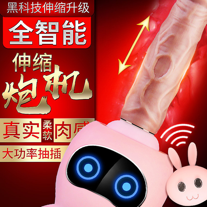 万乐女用无线遥控加热震动伸缩抽插炮机女用自慰器成人用品|ms
