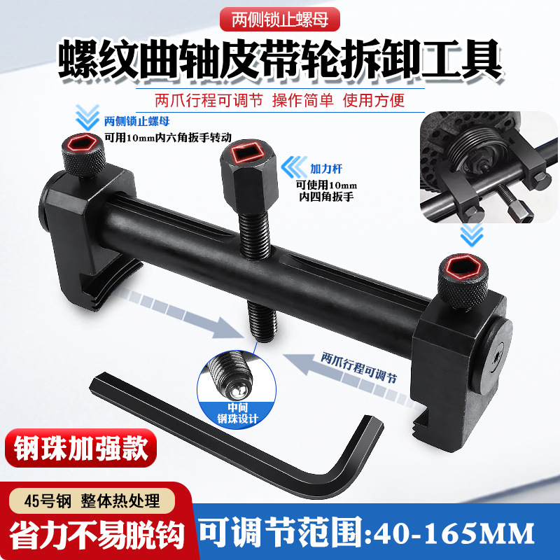 螺纹曲轴皮带轮拆卸工具拆发电机皮带盘拉马正时皮带轮拆卸工具