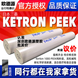 German Peek Board High Temperature Resistant Anti-Static Polyether Ether Ketone Engeniger Engineering Plastic Rod Wholesale German Original Factory