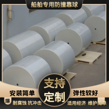 聚乙烯碰垫船用防撞靠球船舶码头漂浮护舷EVA防碰撞浮标橡胶碰垫