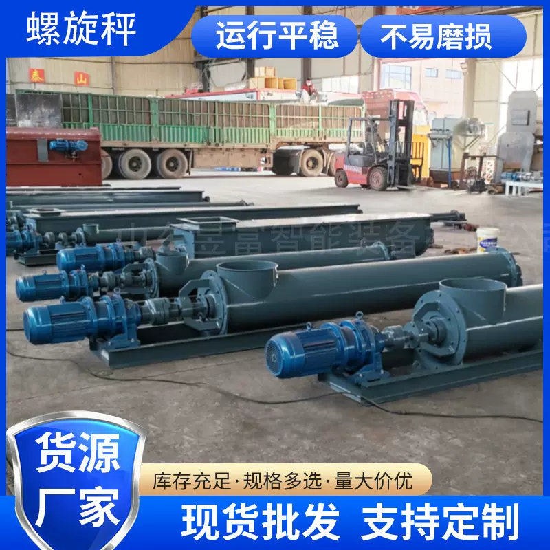 粉末定量给料机 粉体螺旋秤 螺旋输送机 粉体螺旋计量秤