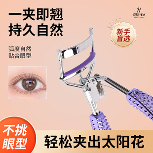 Pineapple Handle Eyelash Curler, Natural Curling Fit, No Meat Clipping, Novice Beauty Auxiliary Tool, Portable Wide-Angle Eyelash Curler
