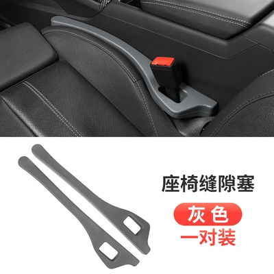 Other Automotive Interior Supplies: seat leak-proof strip crack - grey-pair-box
