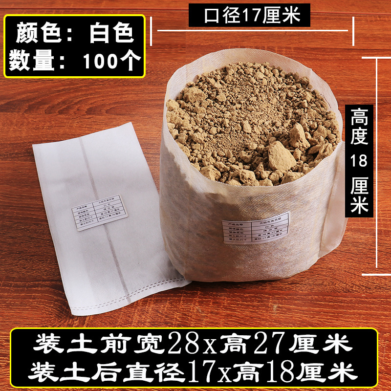 苗床苗トレイ栄養袋苗カップ植栽美しい植物バッグ肥厚ツリーバッグ庭の植木鉢不織布苗バッグ|undefined