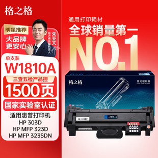 ��֮��NT-CNH181C�m�û���w1810a m303d MFP 323sdn 323d�ۺ�����