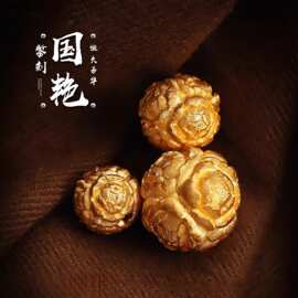 沙金牡丹花转运珠手工錾刻文玩串珠手串配饰隔DIY配件饰品