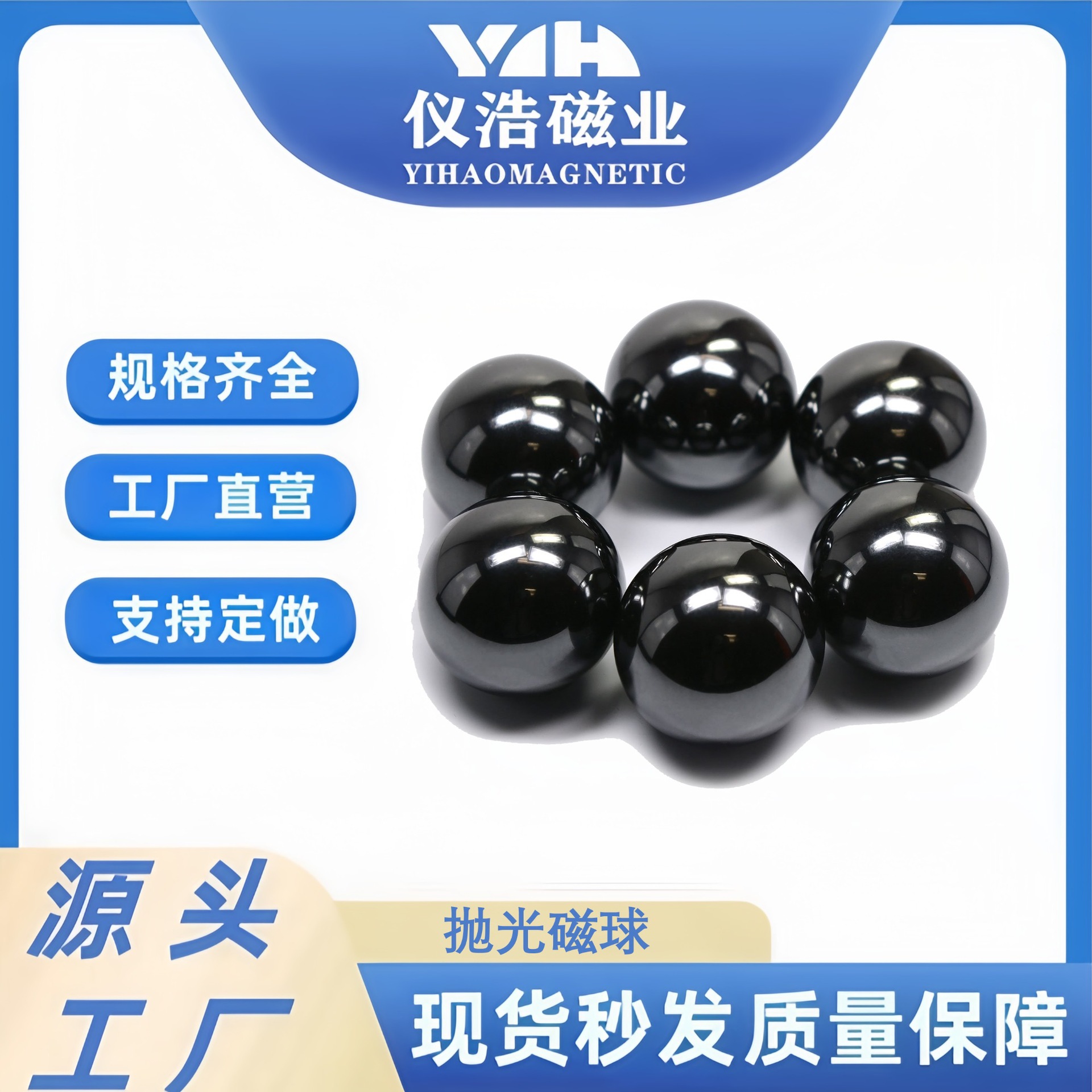 抛光磁球圆形磁铁铁氧体8-30MM圆球厂家吸铁石强力磁吸玩具