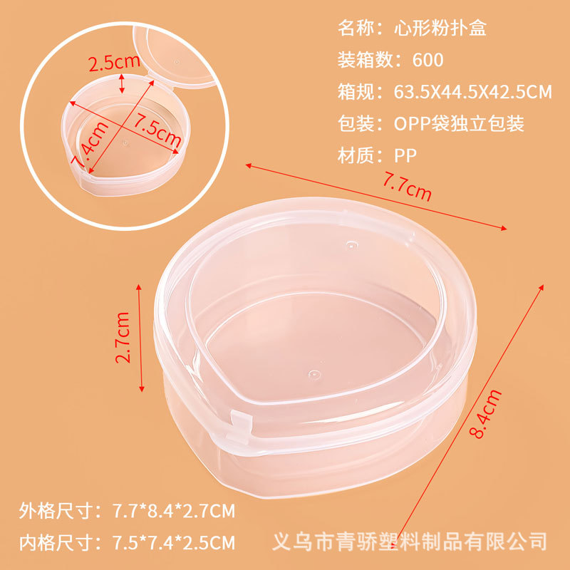 Boîte à houppette en forme de cœur 7,7*8,4*2,7CM
