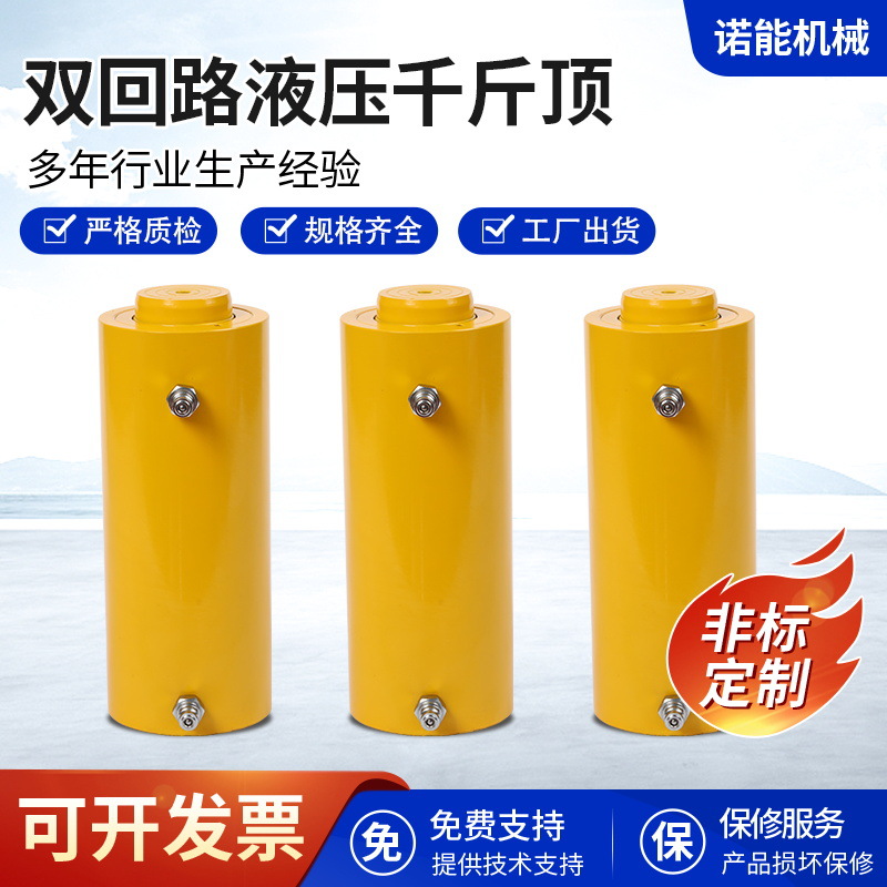 双作用液压千斤顶10T20T50T100T双回路液压千斤顶分离式液压油缸