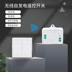 Wireless Remote Control Switch with Self-Powered, No-Wiring, Adhesive Smart Dual Control Home Light Button Rocker Switch