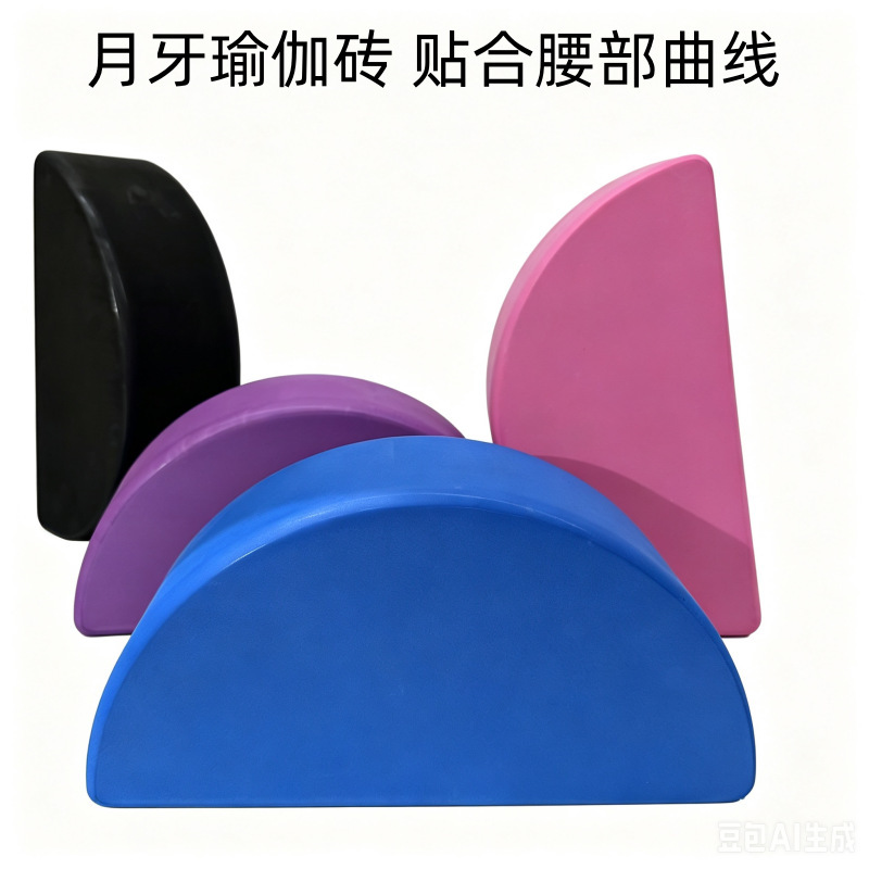 Eva Balance Moon Brick Solid Exercise Tool for Core Muscle Strengthening and Balance Maintenance, Yoga Auxiliary Half-Round Non-Slip Aid