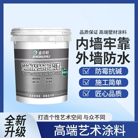 其他涂料;艺术涂料;真石漆