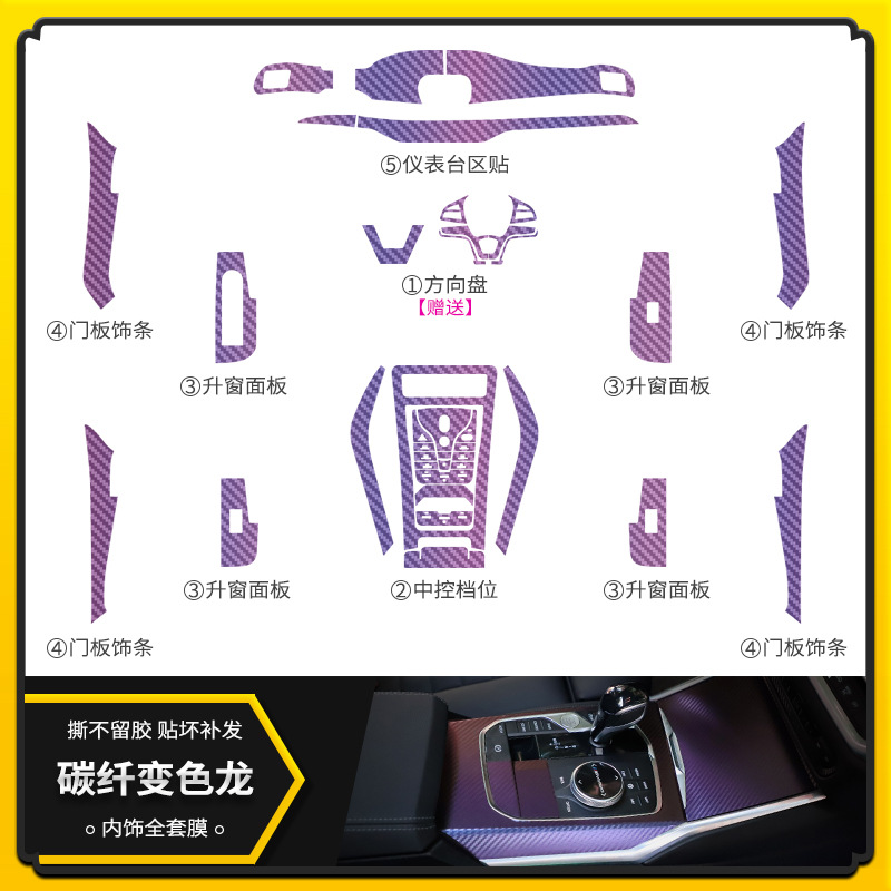 탄소섬유 카멜레온 [인테리어의 풀 세트]