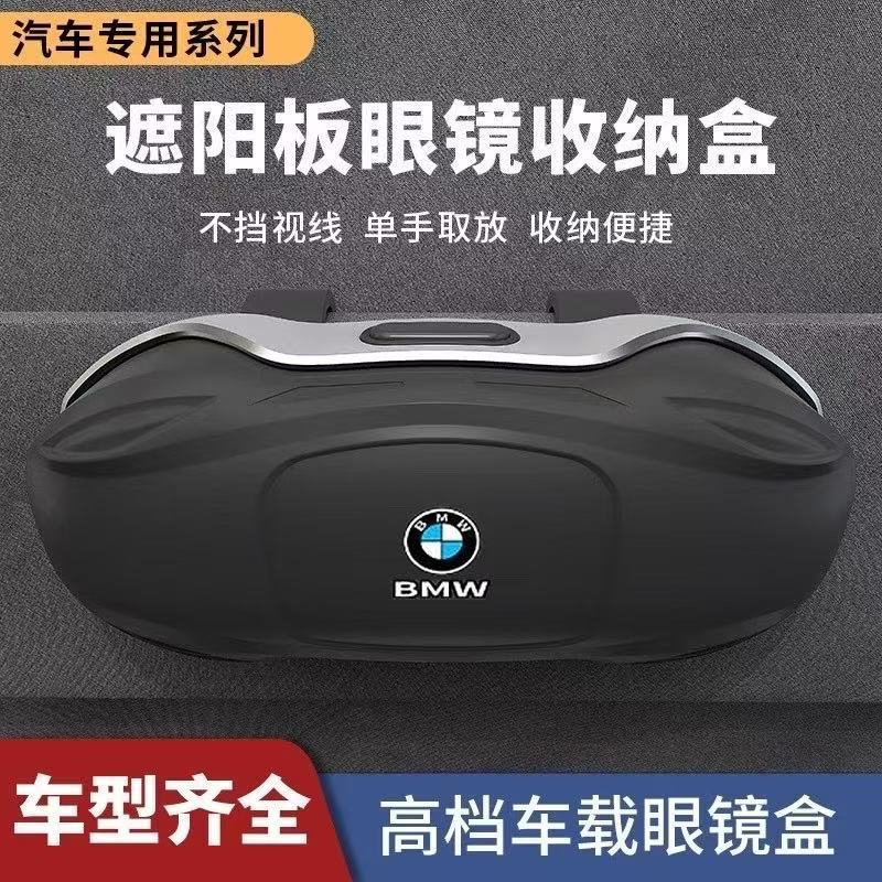车载眼镜盒汽车用品眼镜夹遮阳板多功能通用太阳镜墨镜盒无损安装|undefined