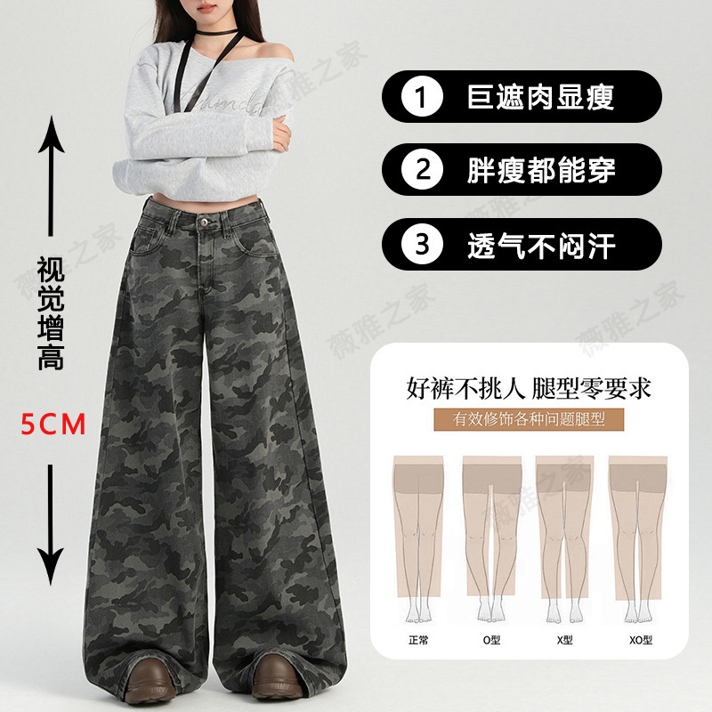 新しい迷彩多用途ハイウエストスリムストレートジーンズ女性のアメリカンレトロルーズカジュアルワイドレッグフロアレングスパンツ|undefined