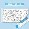 Sea World (English version)