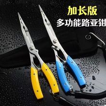 加长版尖嘴钳子超长多功能钓鱼钳2025钳子钓鱼剪线控鱼路亚钳直销
