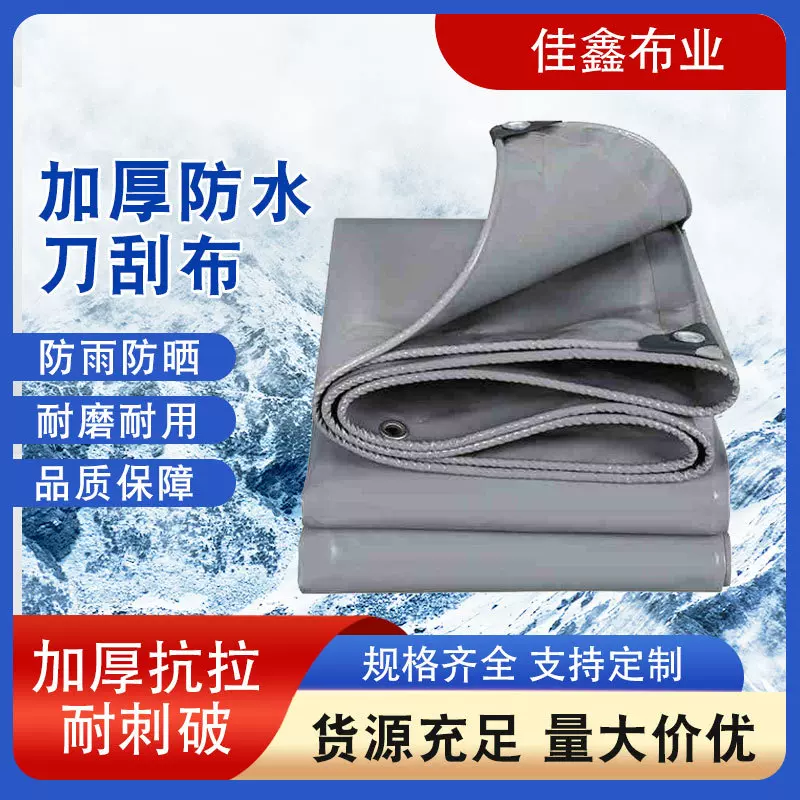 厂家直供pvc篷布货场雨布帐高强丝刀刮布汽车货车帆布可大量批发