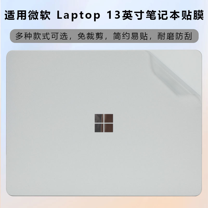 Suitable for Microsoft Surface Laptop 13 Shell Film Surfacepro12 Notebook Body Sticker Suitable for Microsoft Surface Laptop 13 Shell Film Surfacepro12 Notebook Body Sticker