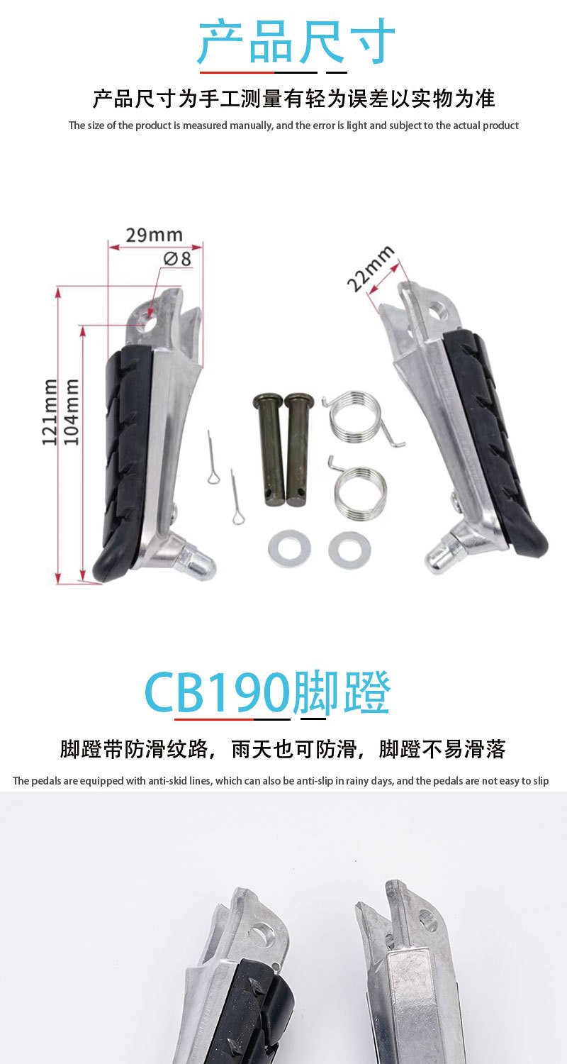 Suitable for Honda NSP (CB190 footrest handle) Bao Feng Yan Meng Zhi 150-2 left and right anti-slip footrests