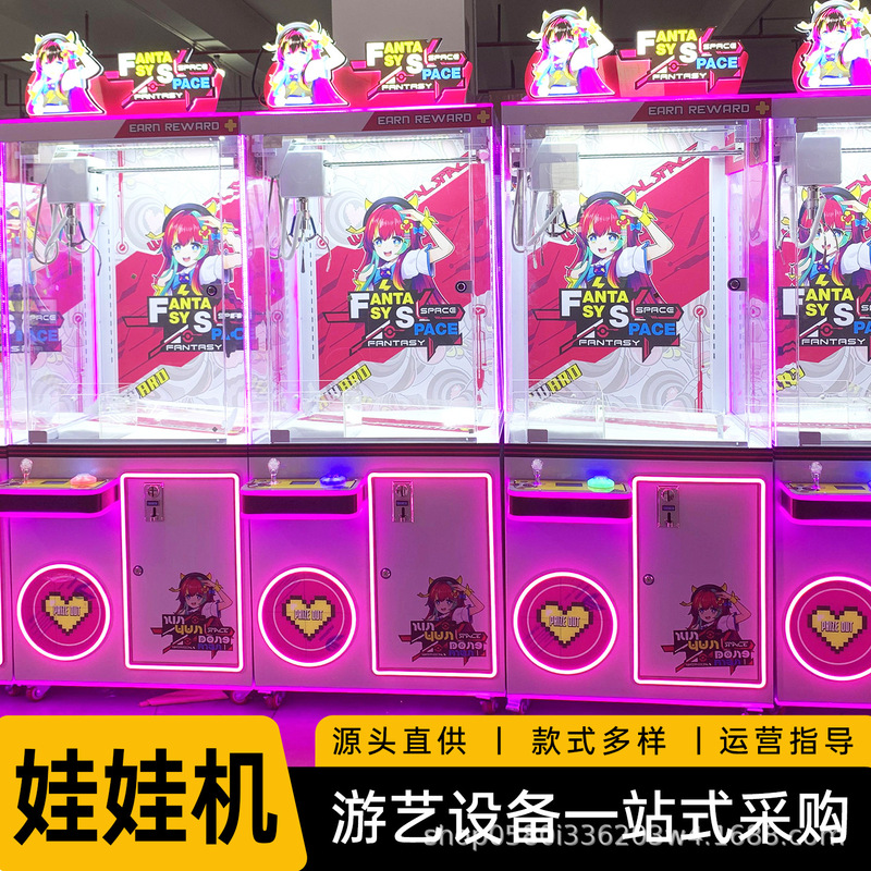 Large Commercial Self-Service Claw Machine, Scan-To-Win Doll Machine, Snack Machine, Fully Transparent Claw Machine, Four-Player Premium Machine