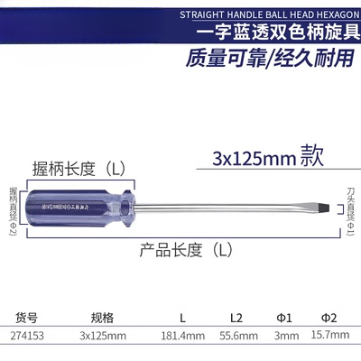 Great Wall Seiko un destornillador de forma azul un mango de barra de color un tornillo de tornillo lote de destornillador de tornillo magnético ultra duro