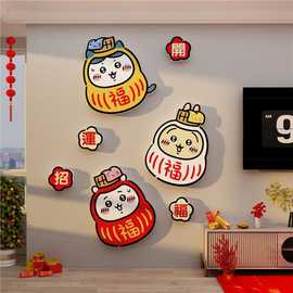 乌萨奇生日布置吉伊卡哇电视机背景墙面装饰福字贴挂画2026新马年