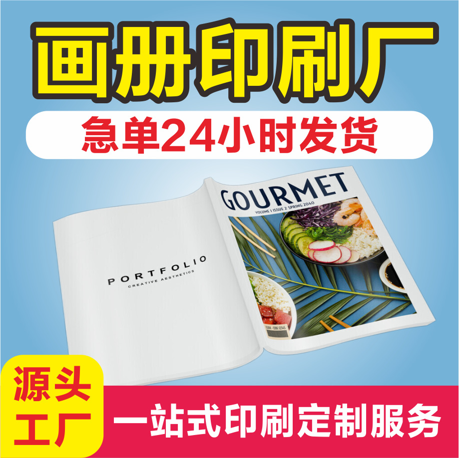 产品画册印刷厂定制精装硬壳书籍族谱企业宣传图册折页说明书快印