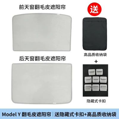 Car Sun Protection and Heat – Sun shade - ice-crystal-ash-model-y-suede-split-front-and-rear-skylight-storage-bag