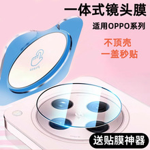 适用oppofindx8镜头膜findx8pro手机镜头保护贴膜oppoFIndX8splus