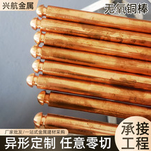 TU1无氧铜棒铜块铜棒T2紫铜棒直径15 16 18 20 22 25 30 35mm切割