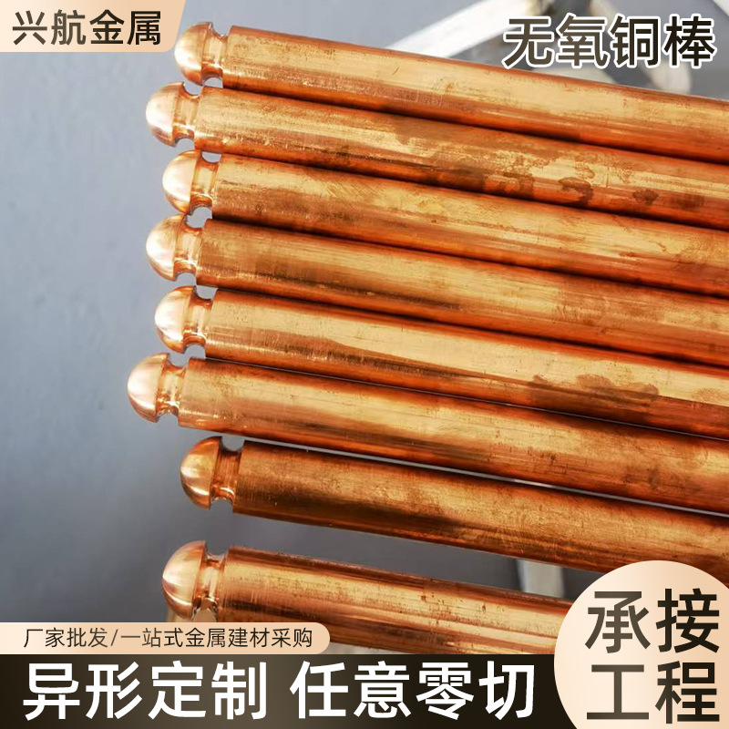TU1无氧铜棒铜块铜棒T2紫铜棒直径15 16 18 20 22 25 30 35mm切割