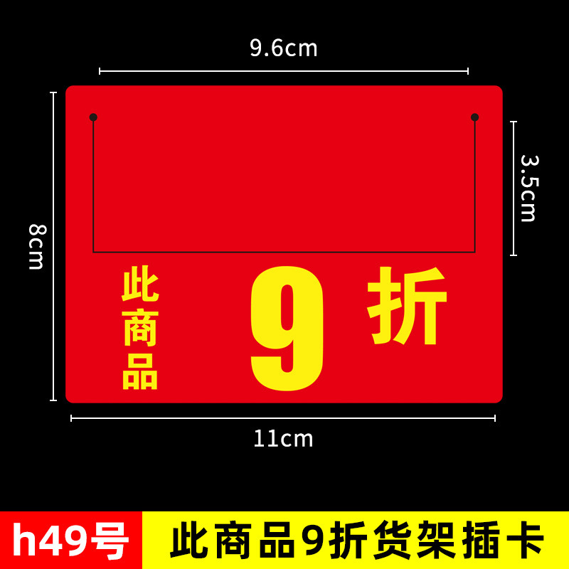 이 항목 10% 할인