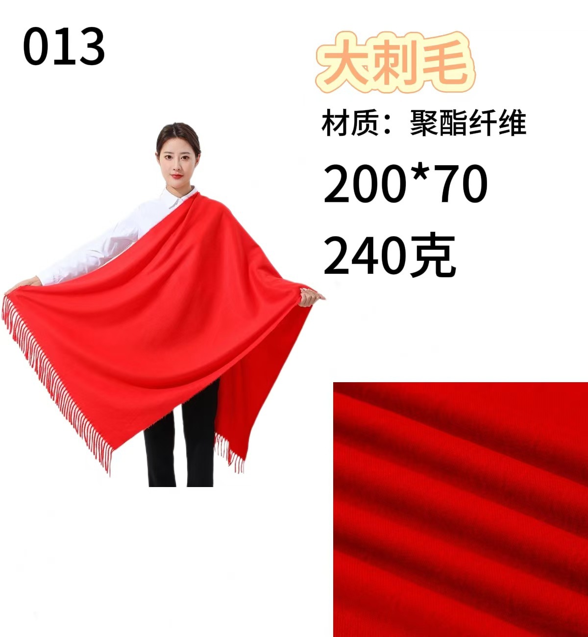 200*70cm 큰 강모