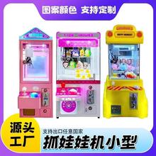 网红抓娃娃机夹公仔机小型家用商用儿童投币迷你糖果扭蛋玩具电动
