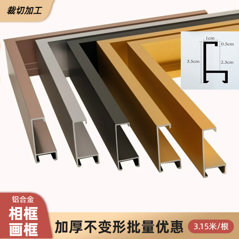 Aluminum Alloy Photo Frame Picture Frame Poster Business License Frame Certificate Frame Advertising Light Box Cutting Living Room Decoration Frame Aluminum Alloy Photo Frame Picture Frame Poster Business License Frame Certificate Frame Advertising Light Box Cutting Living Room Decoration Frame